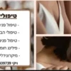 קוסמטיקאית באשקלון ויקי שפירו